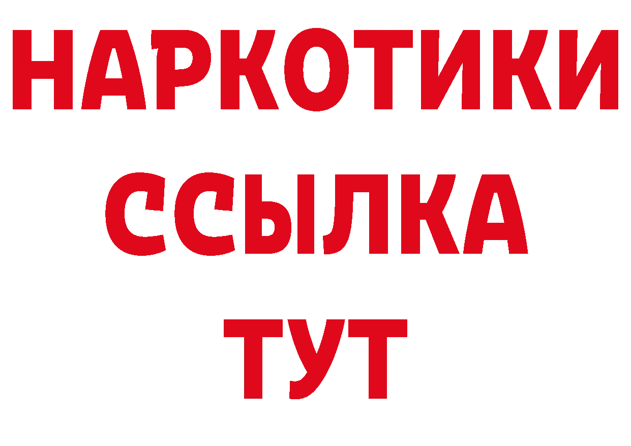 Бошки Шишки тримм как войти площадка гидра Большой Камень